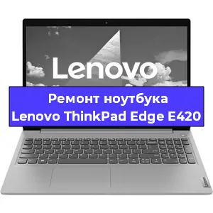 Замена hdd на ssd на ноутбуке Lenovo ThinkPad Edge E420 в Красноярске
